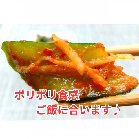 きゅうりキムチ(オイキムチ)　国産大豆100%“京きな粉”使用